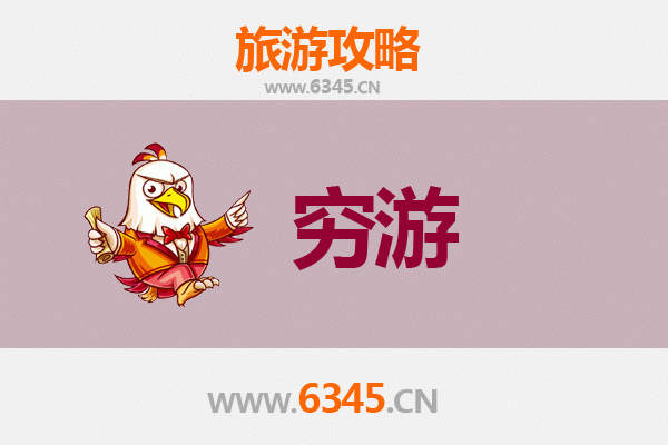临高国营红华农场穷游攻略：一个人的静谧之旅