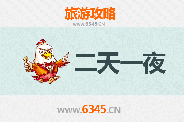 临高国营红华农场两天一夜深度游攻略